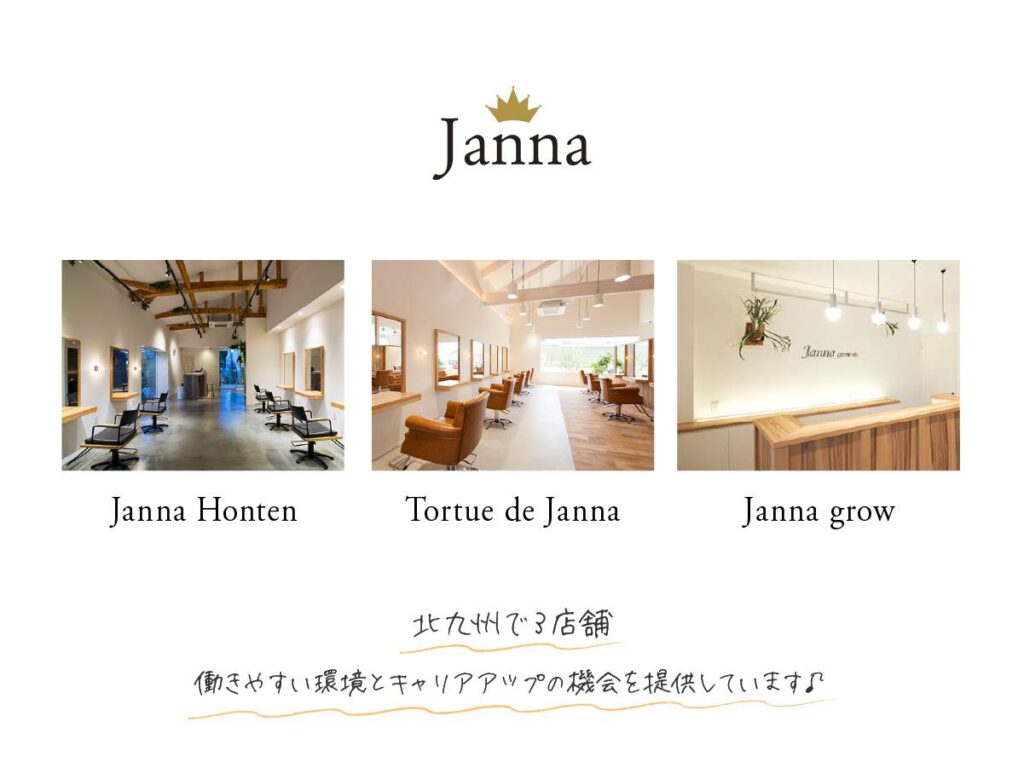 北九州で3店舗。働きやすい環境とキャリアアップの機会を提供しています
