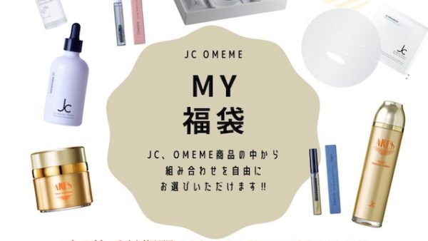 ☆JC&OMEME福袋キャンペーン☆