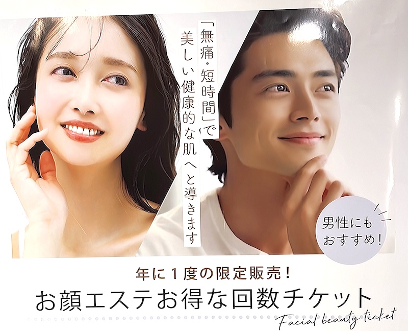 サロン用品 フェイシャルエステおまとめ割引き！ doc32502120211011112139_001-