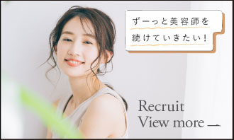 求人・採用情報