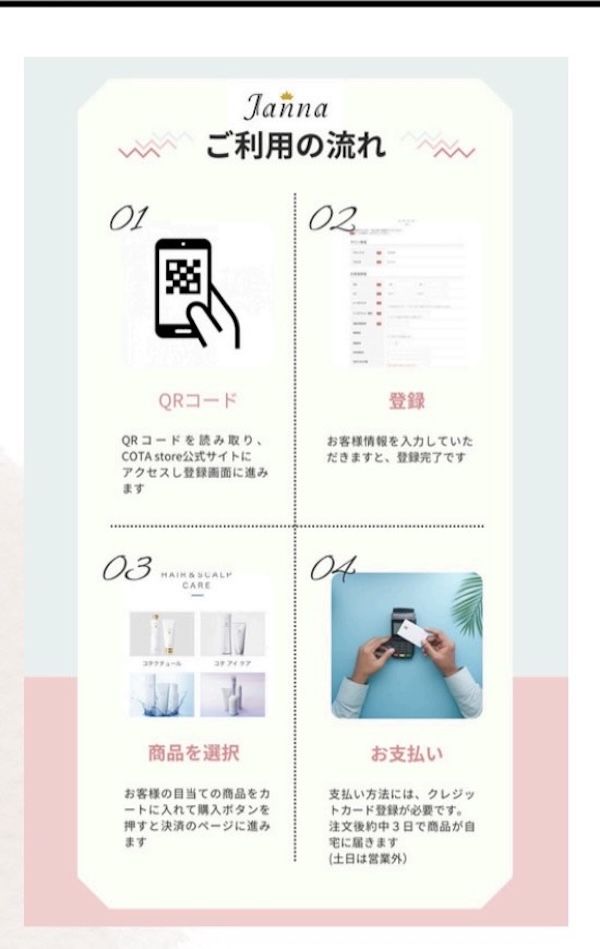 公式オンラインストア