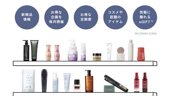 ご自宅で美髪ケア！Janna公式オンラインストアがオープンしました！