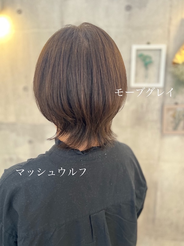 マッシュウルフ