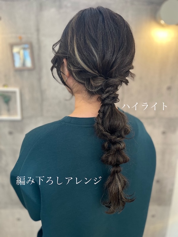 アレンジ