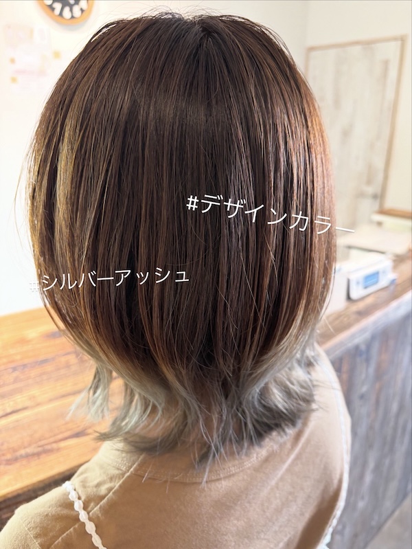 シルバーアッシュ