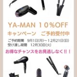YA-MANキャンペーン