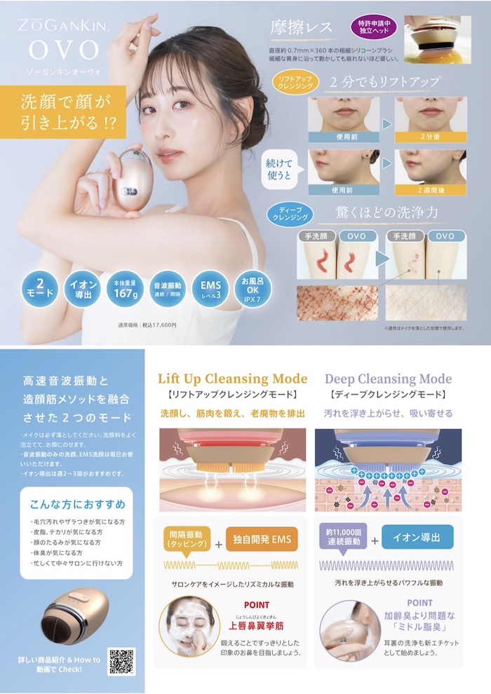 顔が引き上がる