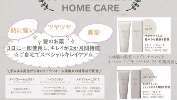 美髪を維持するお家ケア🫶🏻︎