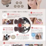 造顔筋メソッドで柔軟で健やかな頭皮へ。