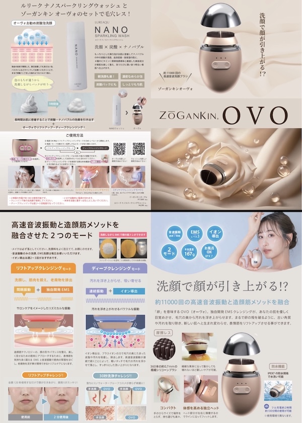 ルリーク ナノスパークリングウォッシュとゾーガンキンオーヴォのセットで毛穴レス!