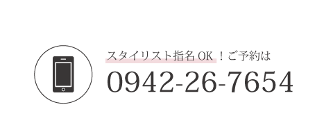 ジャンナグロー店TEL